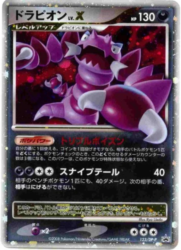 Drapion LV.X #123