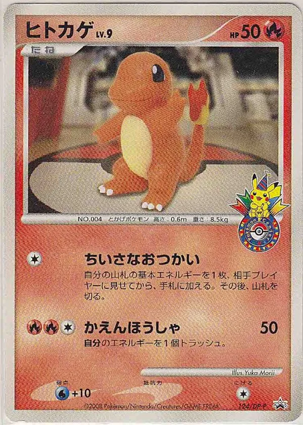 Charmander #124