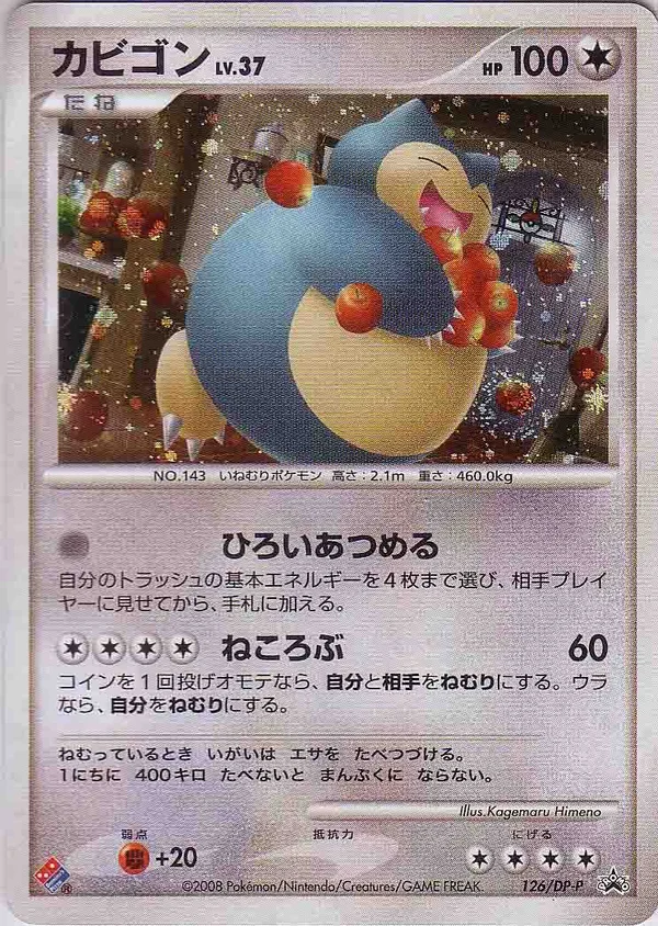Snorlax #126