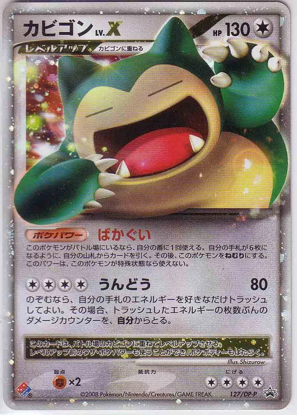 Snorlax LV.X #127