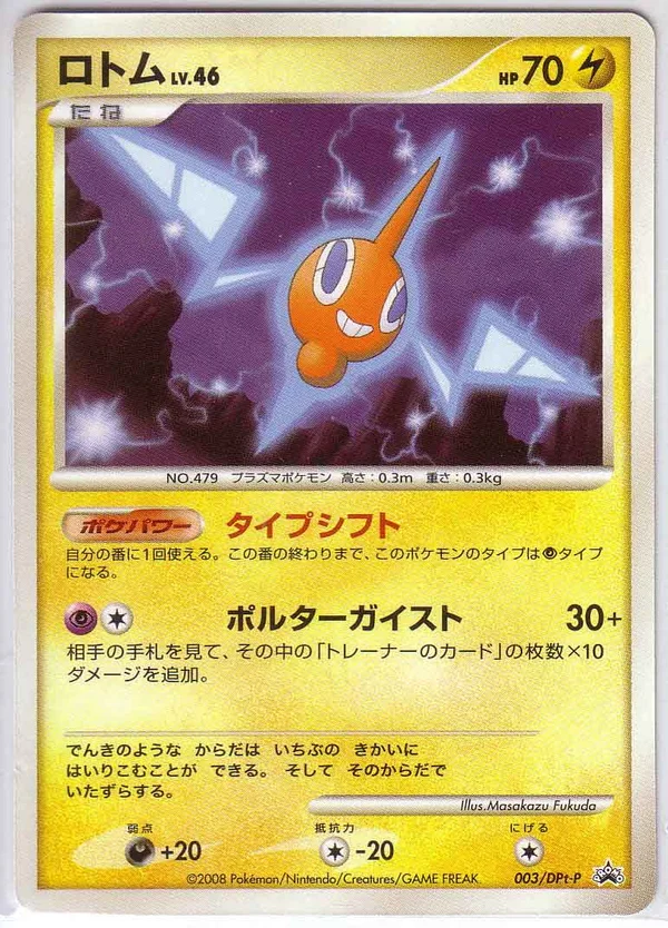 Rotom #3
