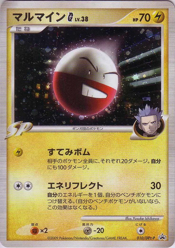 Electrode G (Galactic’s) #10