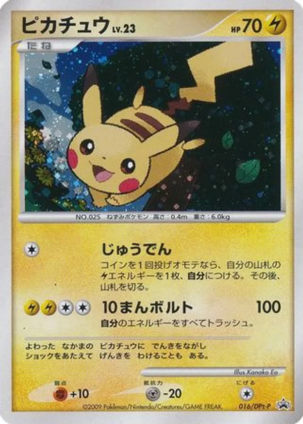 Pikachu #16