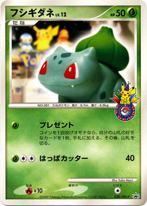 Bulbasaur #30