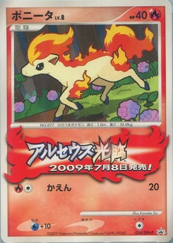 Ponyta #34