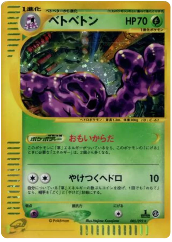 MUK -005/092 #5/92