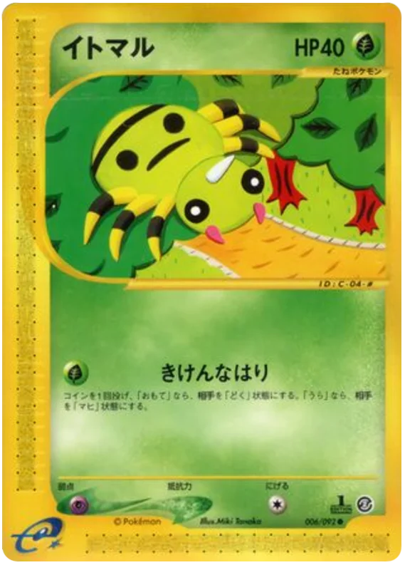 Spinarak -006/092 #6/92
