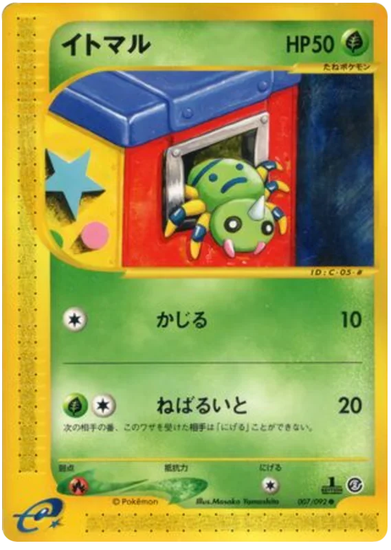 Spinarak -007/092 #7/92
