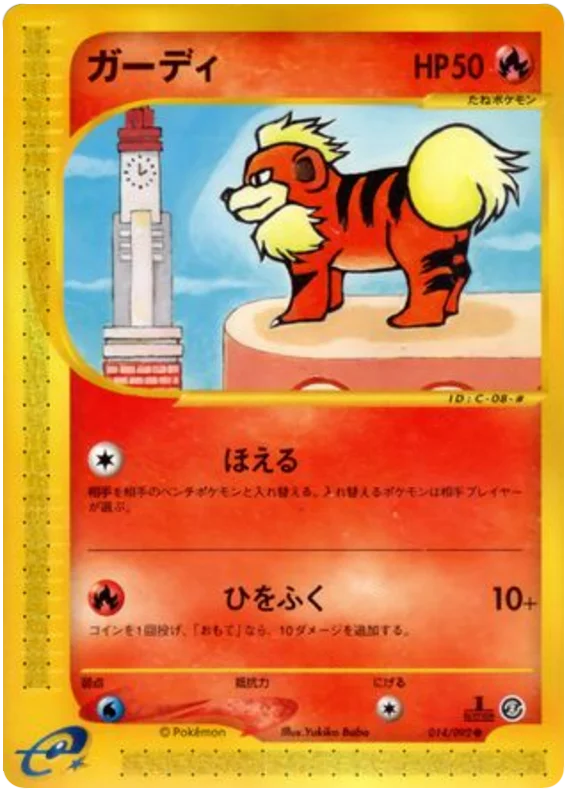 Growlithe -014/092 #14/92