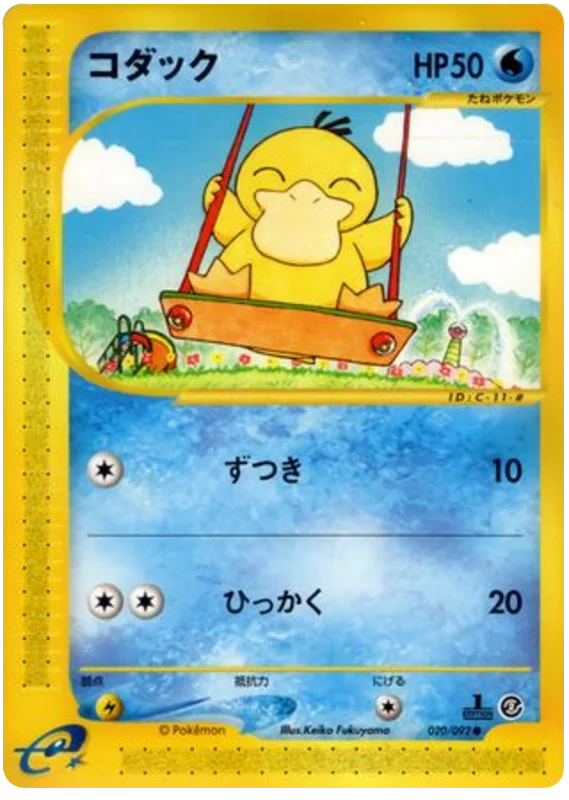 Psyduck #20/92