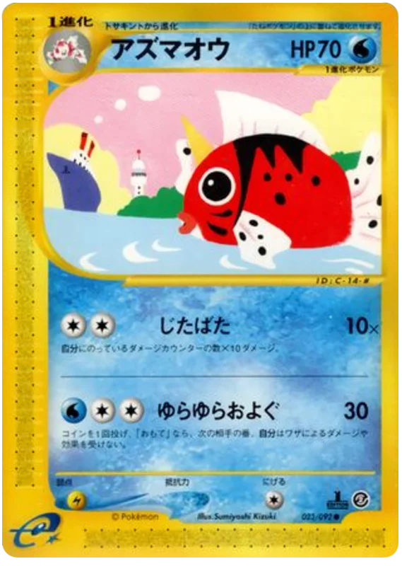 航海 #23/92