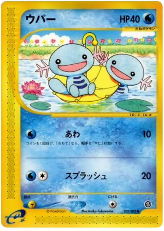 Wooper -027/092 #27/92