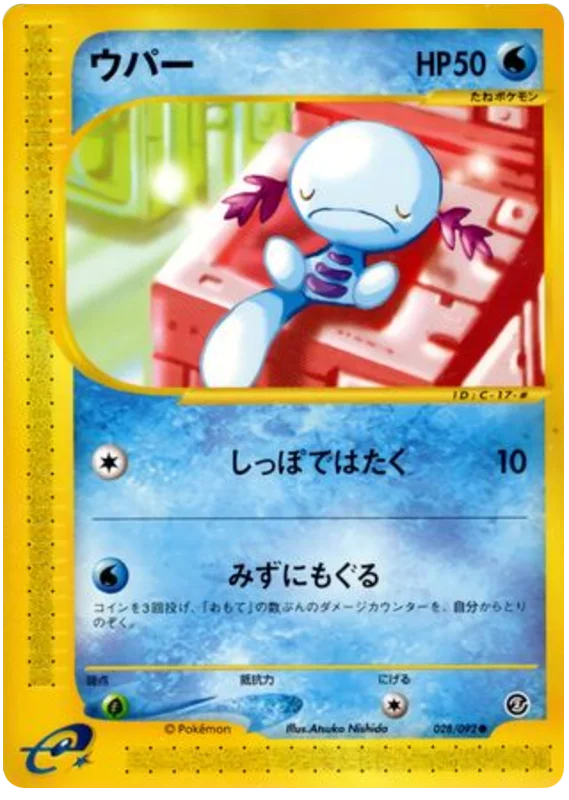 Wooper -028/092 #28/92