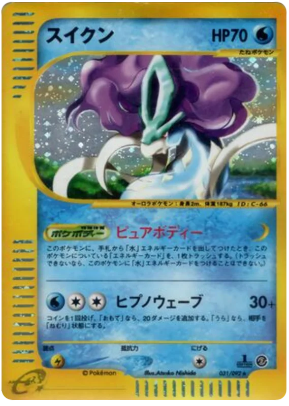 Suicune -031/092 #31/92