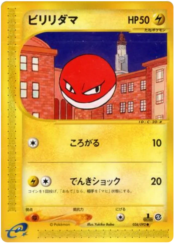 Voltorb -034/092 #34/92