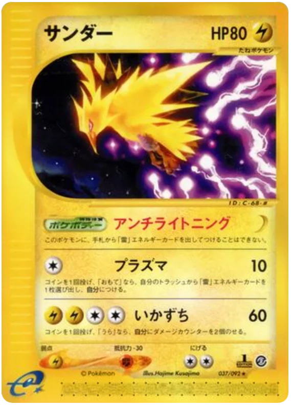 Zapdos -037/092 #37/92
