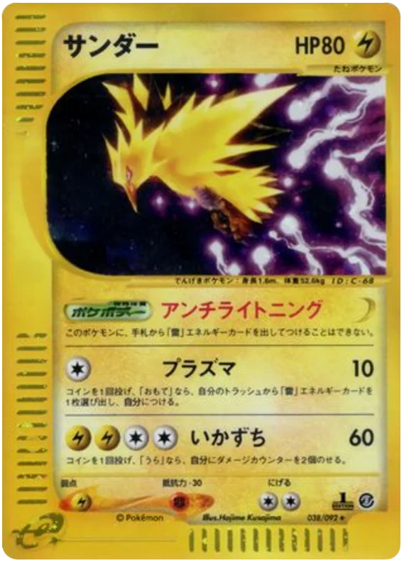 Zapdos -038/092 #38/92