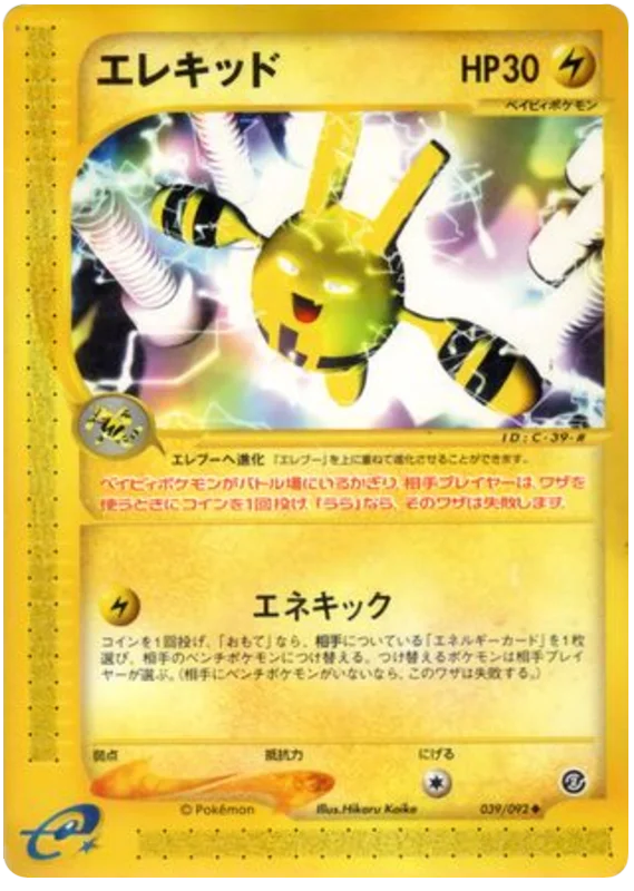 Elekid #39/92