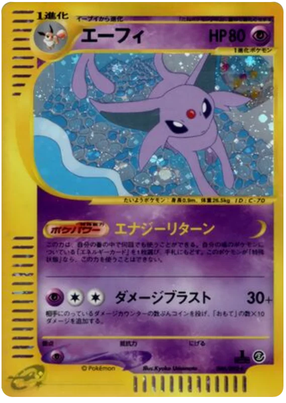 Espeon -046/092 #46/92