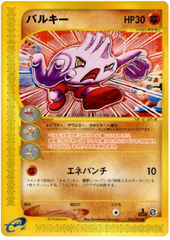 タイログ #55/92