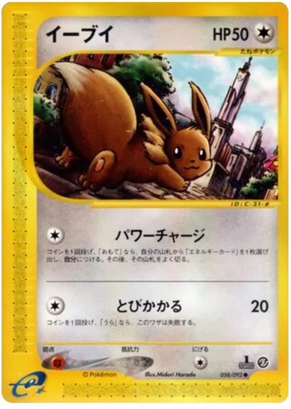 Eevee #58/92