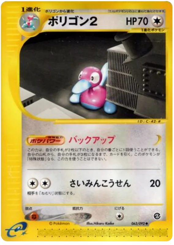 Porygon2 #63/92