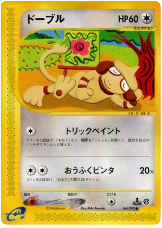 Smeargle #64/92