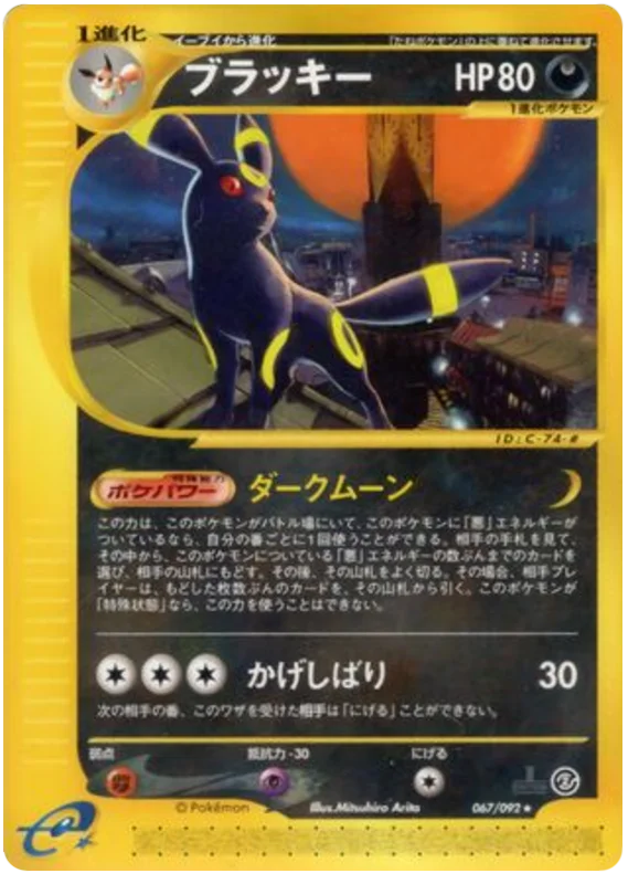 Umbreon -067/092 #67/92