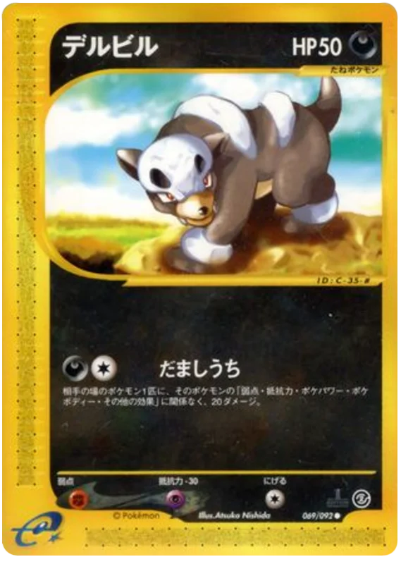 Houndour -069/092 #69/92