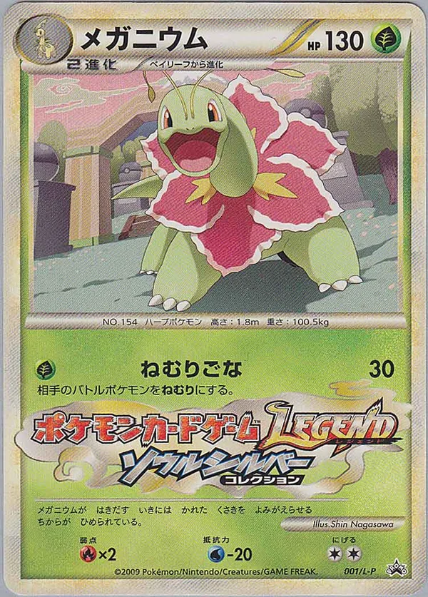 Meganium #1