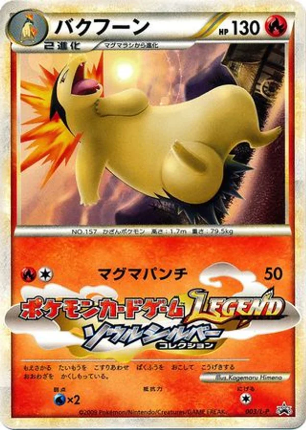 Typhlosion #3