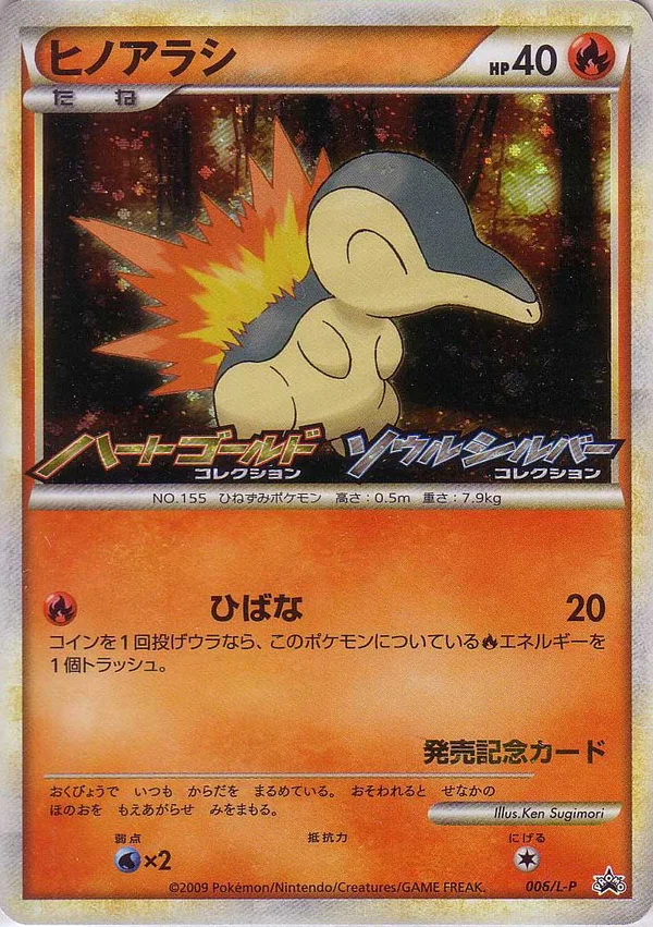 Cyndaquil #6
