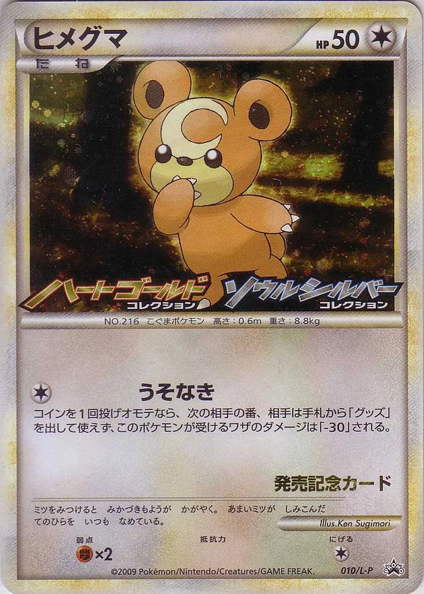 Teddiursa #10