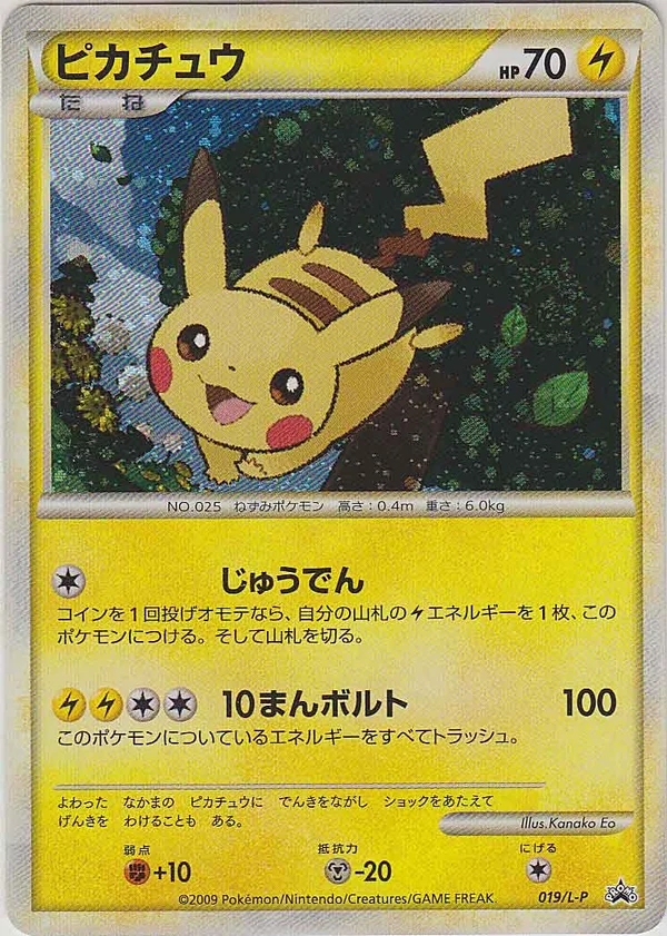 Pikachu #19
