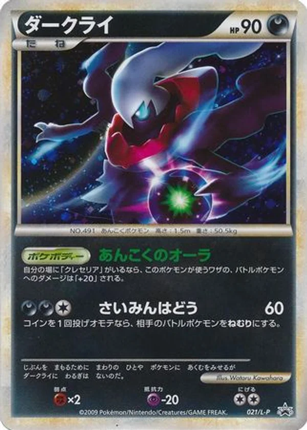 Darkrai #21