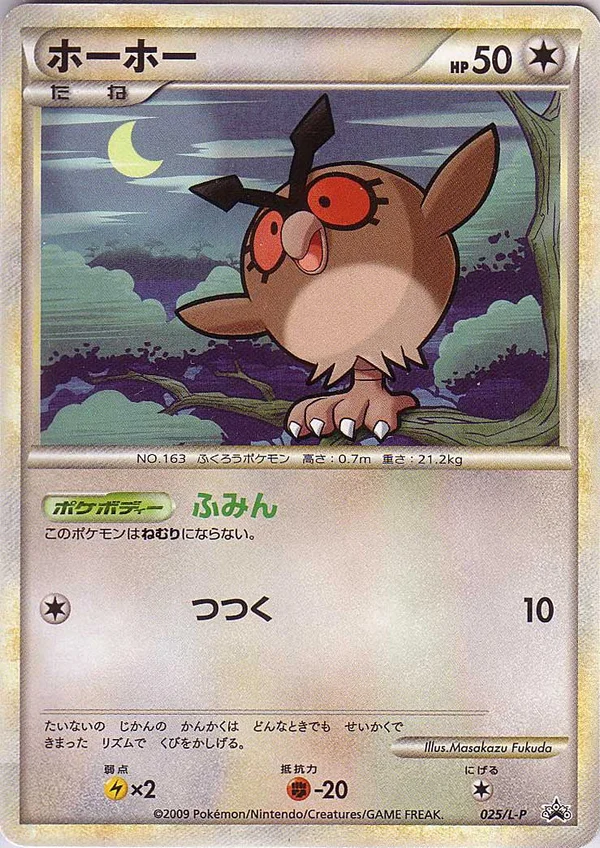 Hoothoot #25