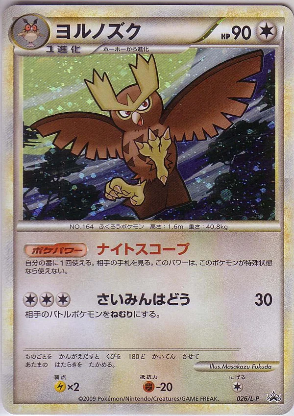 Noctowl #26