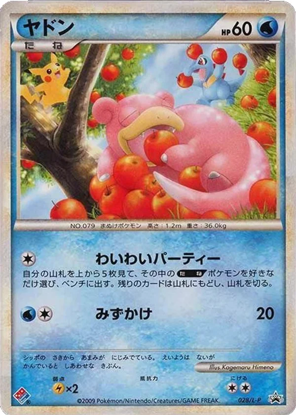 Updated Slowpoke #28