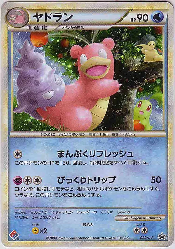 Slowbro #29