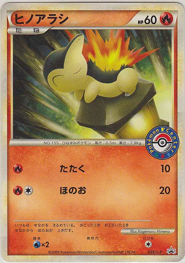 Cyndaquil #35