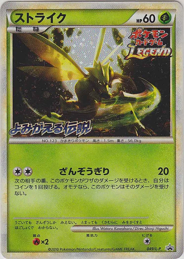 Scyther #49