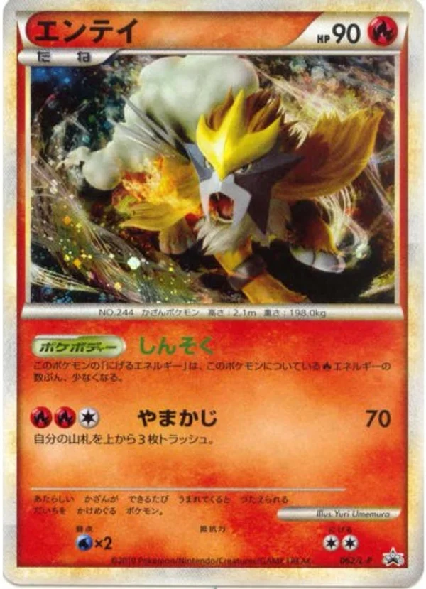Entei #62