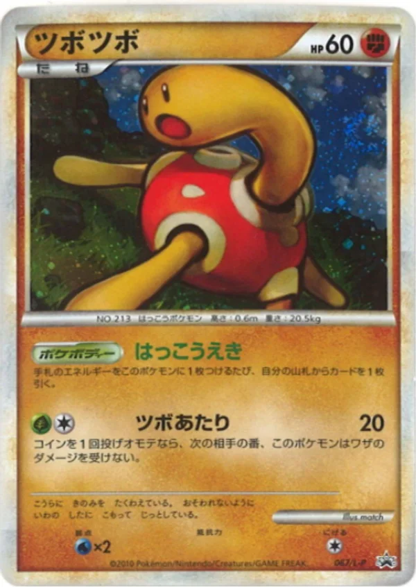 Shuckle #67