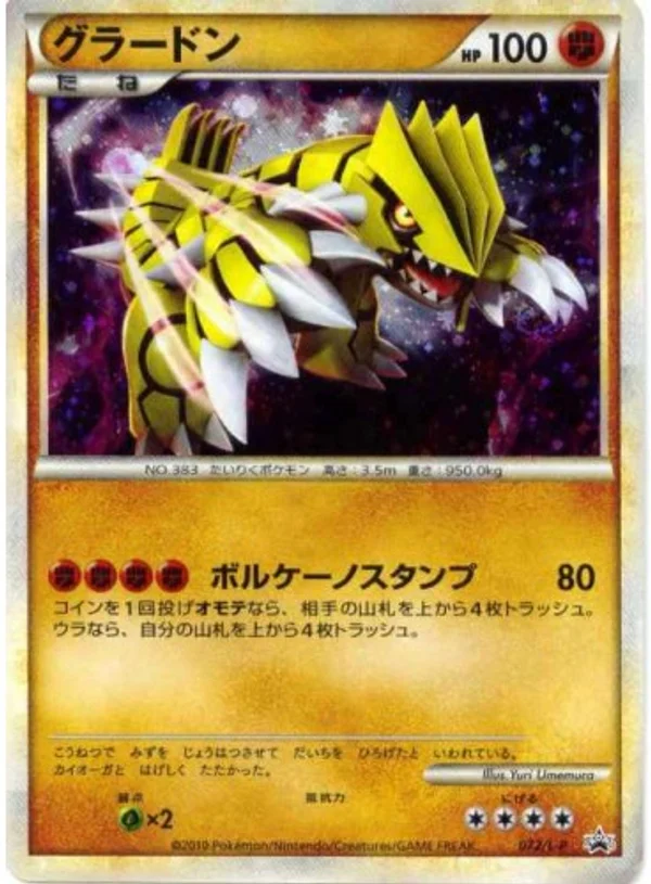 Groudon #72