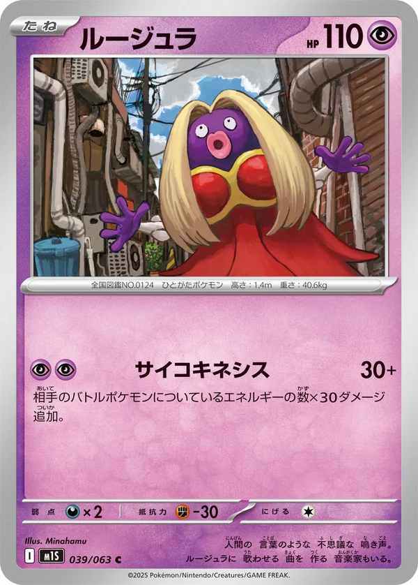 ルージュラ #39/63