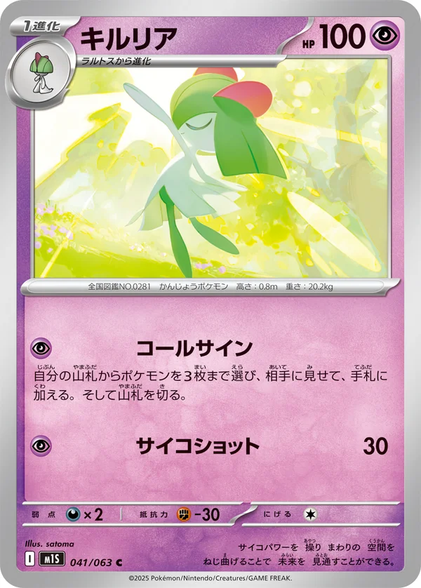 キルリア #41/63