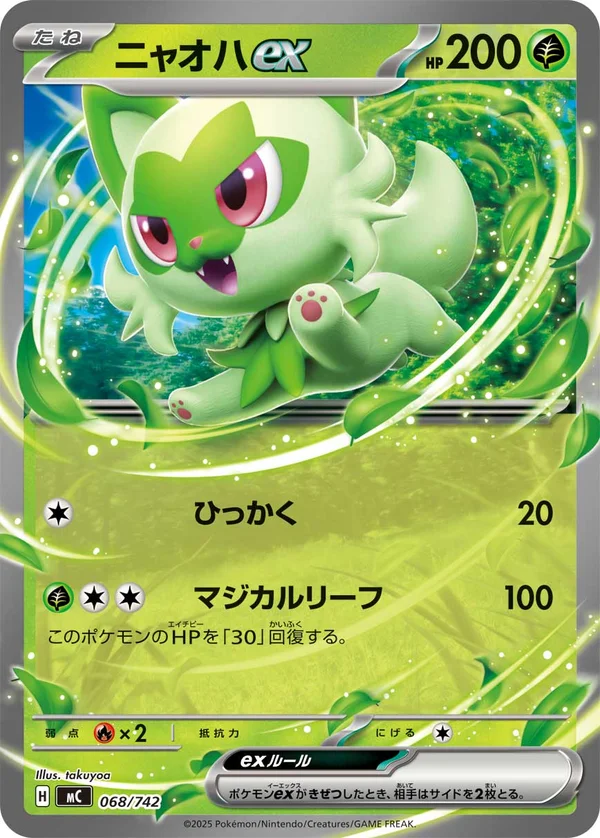 ニャオハex #68/742