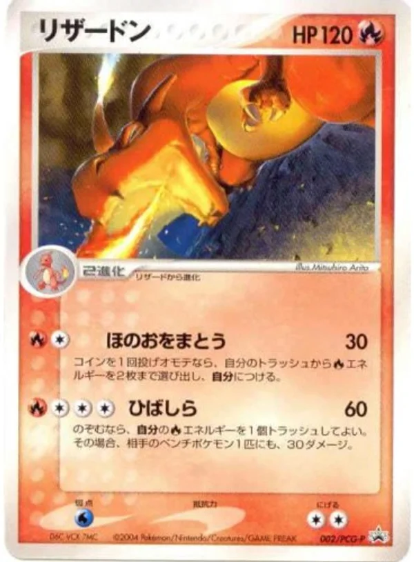 Charizard #2