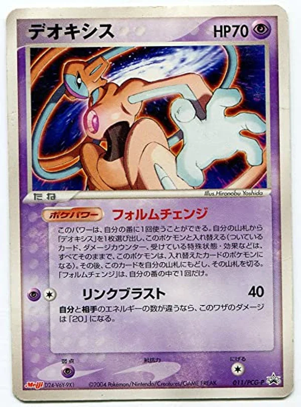 Deoxys #11