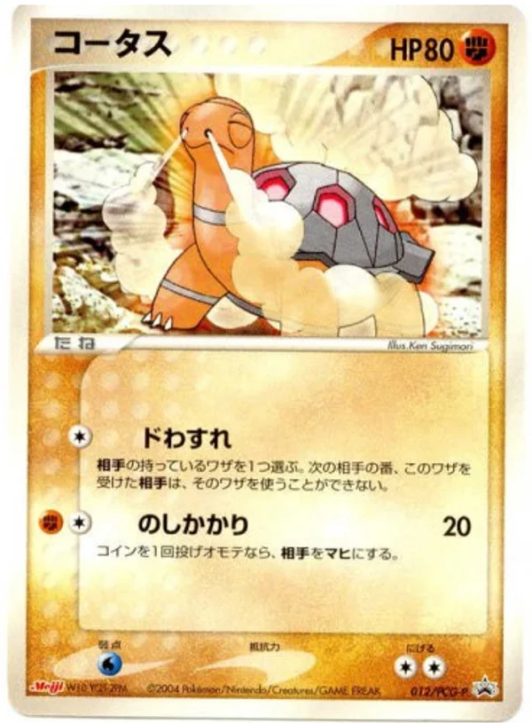 Torkoal #12
